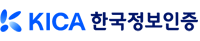 한국정보인증